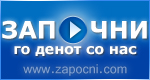 Веб портал - Запирка