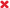 Не