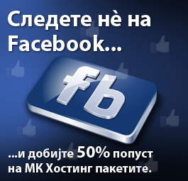 УХост Промоции