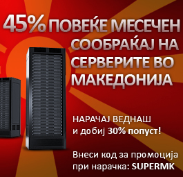 УХост Промоции