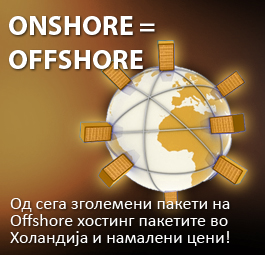 УХост Промоции